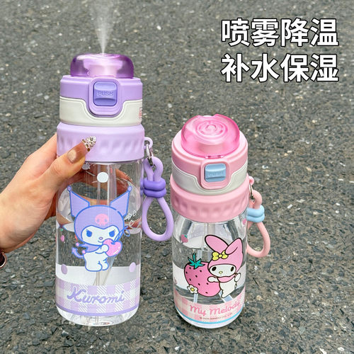 库洛米美乐蒂儿童喷雾水杯食品级