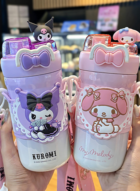 三丽鸥儿童保温杯女生高颜值双饮杯食品级316学生上学便携吸管杯