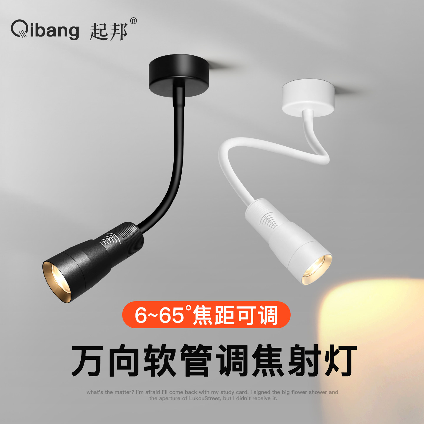 明装软管小射灯led轨道灯商用店铺背景墙展示柜客厅天花灯吸顶cob