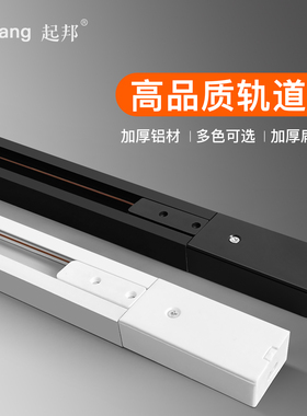 led轨道射灯通用支架轨道条0.5米1米1.5米2米全套导轨条扁铜内芯