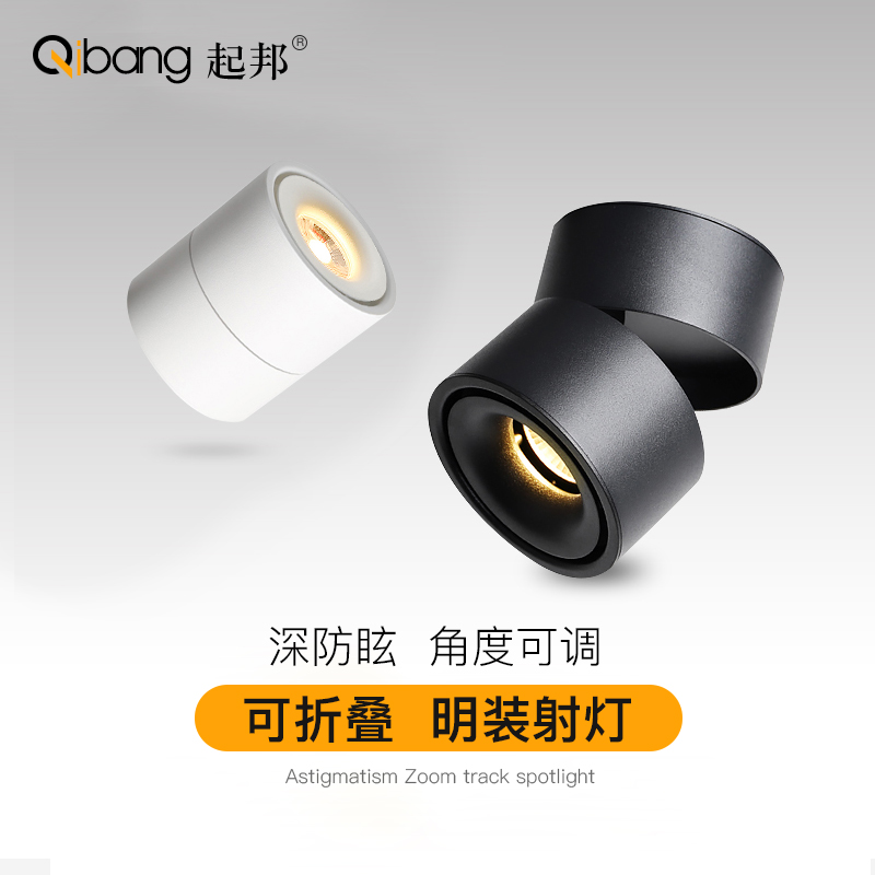 明装小射灯led天花灯筒灯背景墙吸顶式单灯北欧个性创意轨道射灯