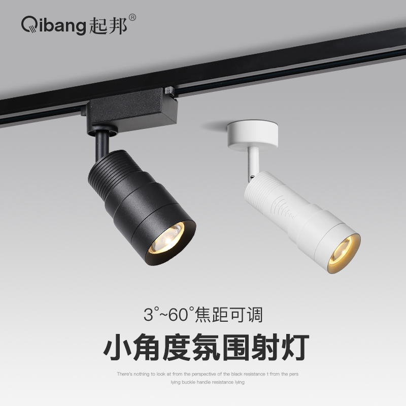 变焦射灯led轨道灯商用餐厅照画博物馆酒吧小角度氛围灯cob导轨灯