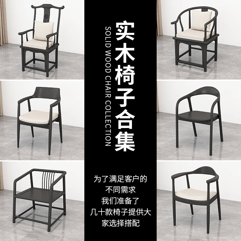 北欧现代家用简约黑色碳化实木椅子电脑椅书桌靠背椅办公椅茶桌椅