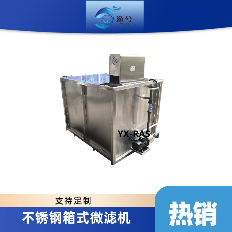 转鼓式水产养殖过滤设备固液分离机自动筛网过滤器反清洗高效节能,标准件/零部件/工业耗材,其他车间设备,淘宝优惠券,粉丝福利购,淘宝优惠卷