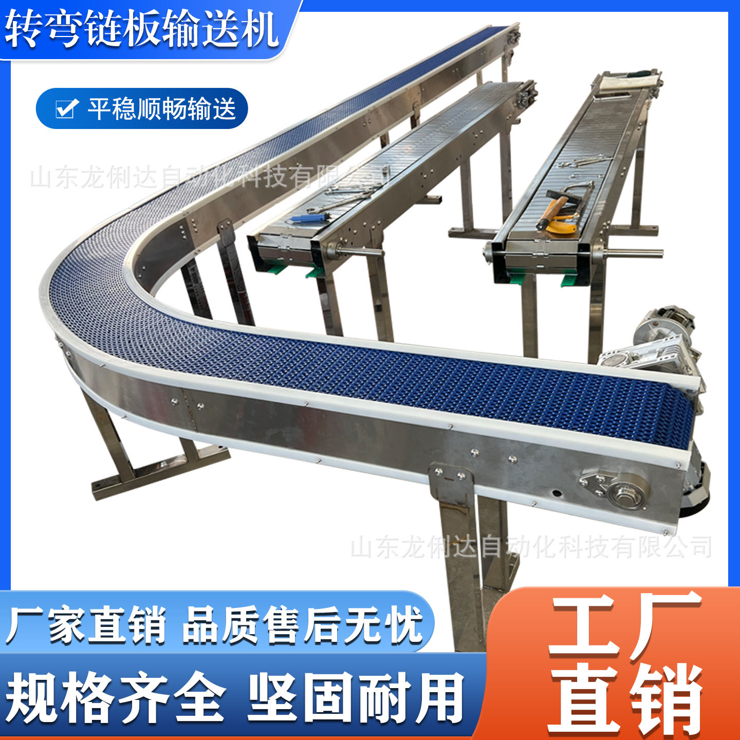 环形柔性链板输送带转弯机7100模块pp pom传送带塑料链板输送机