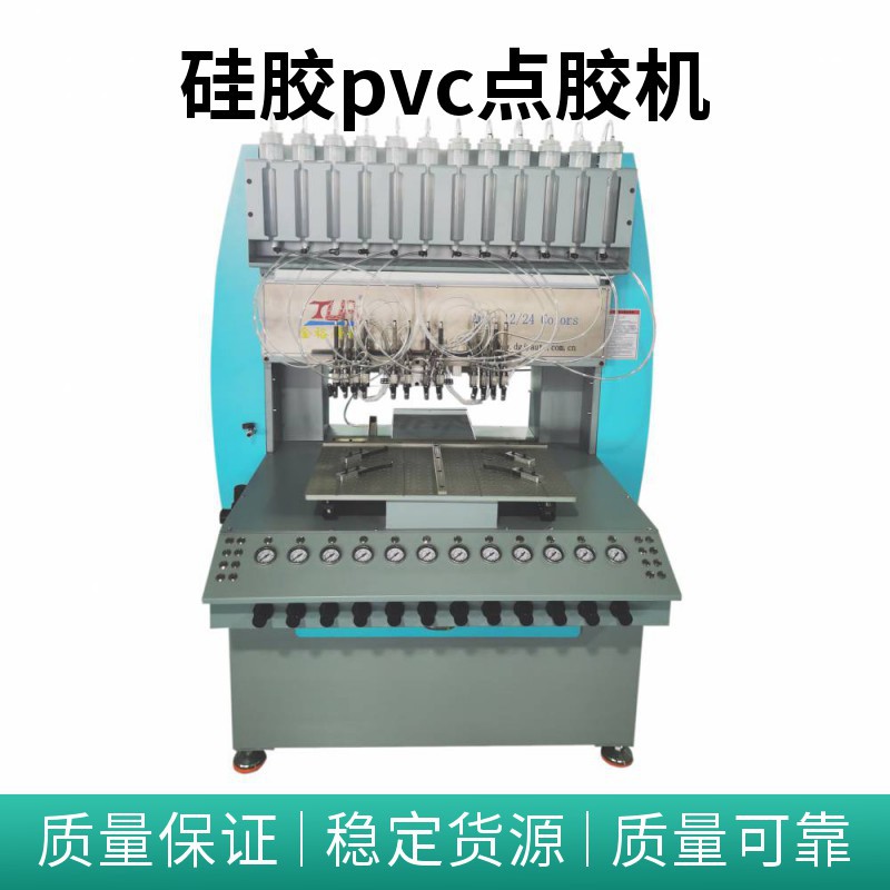 茶杯吸管PVC配件生产设备 双层PVC多色点胶机 精密模具硅胶打胶机