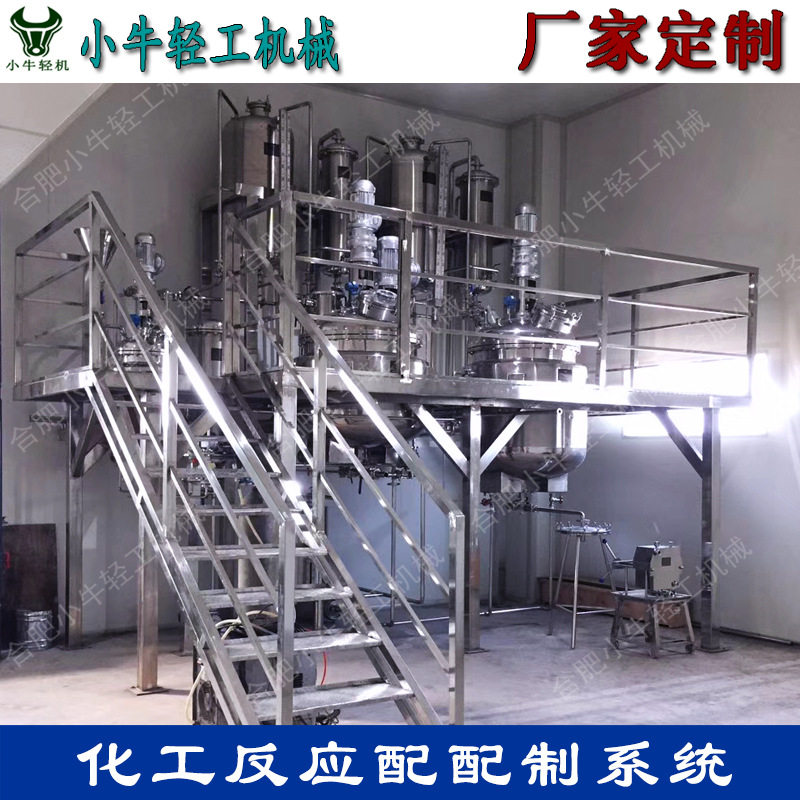 非标定制304/316L不锈钢化工料液搅拌配制高压反应罐不锈钢反应釜