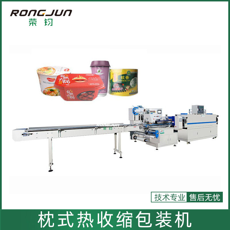 高速水果封膜机桶装方便面自热火锅杯面套膜封切枕式热收缩包装机
