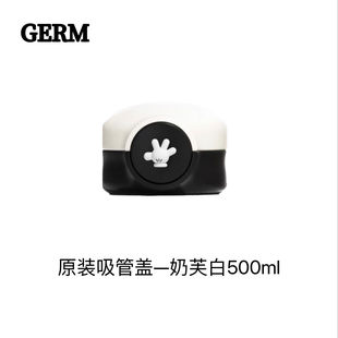 GERM格沵迪士尼米奇宝可梦儿童保温杯配件吸管盖子杯套吸嘴按钮塞