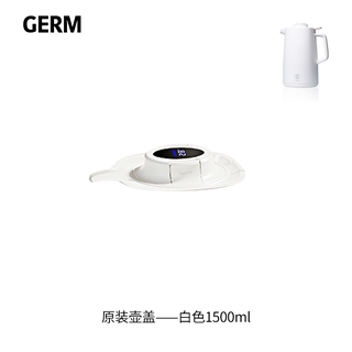 格沵GERM1.5L数显智能保温壶壶盖不锈钢保温杯杯盖原装配件