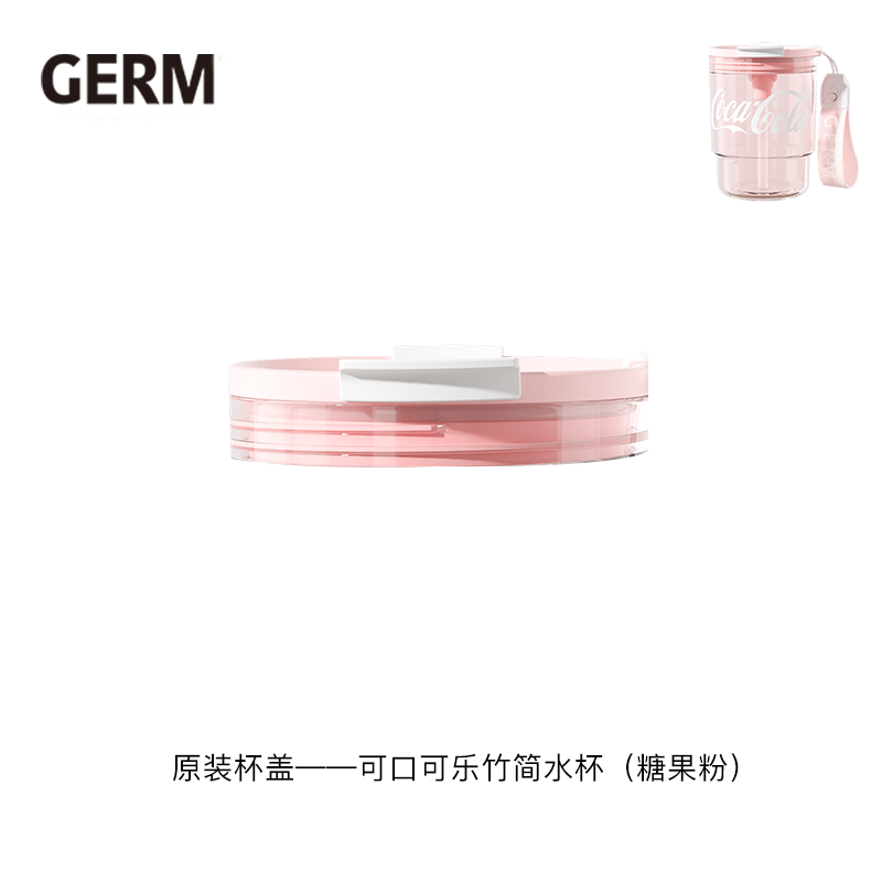 可口可乐吸管杯原装杯盖配件