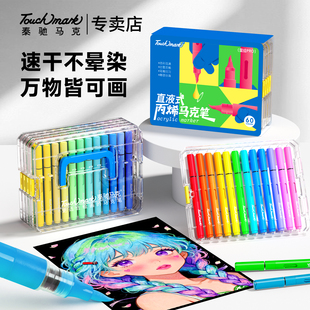 84色动漫手绘水彩笔初中生幼儿园画笔不透色超叠色 泰驰Touchmark直液式 丙烯马克笔软头小学生美术专用48