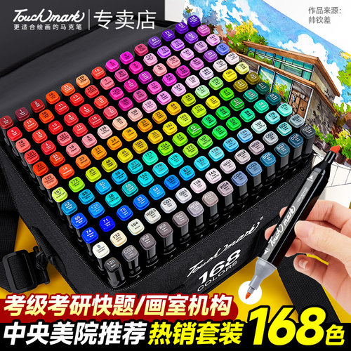 学生动漫马克笔60/80色美术专用