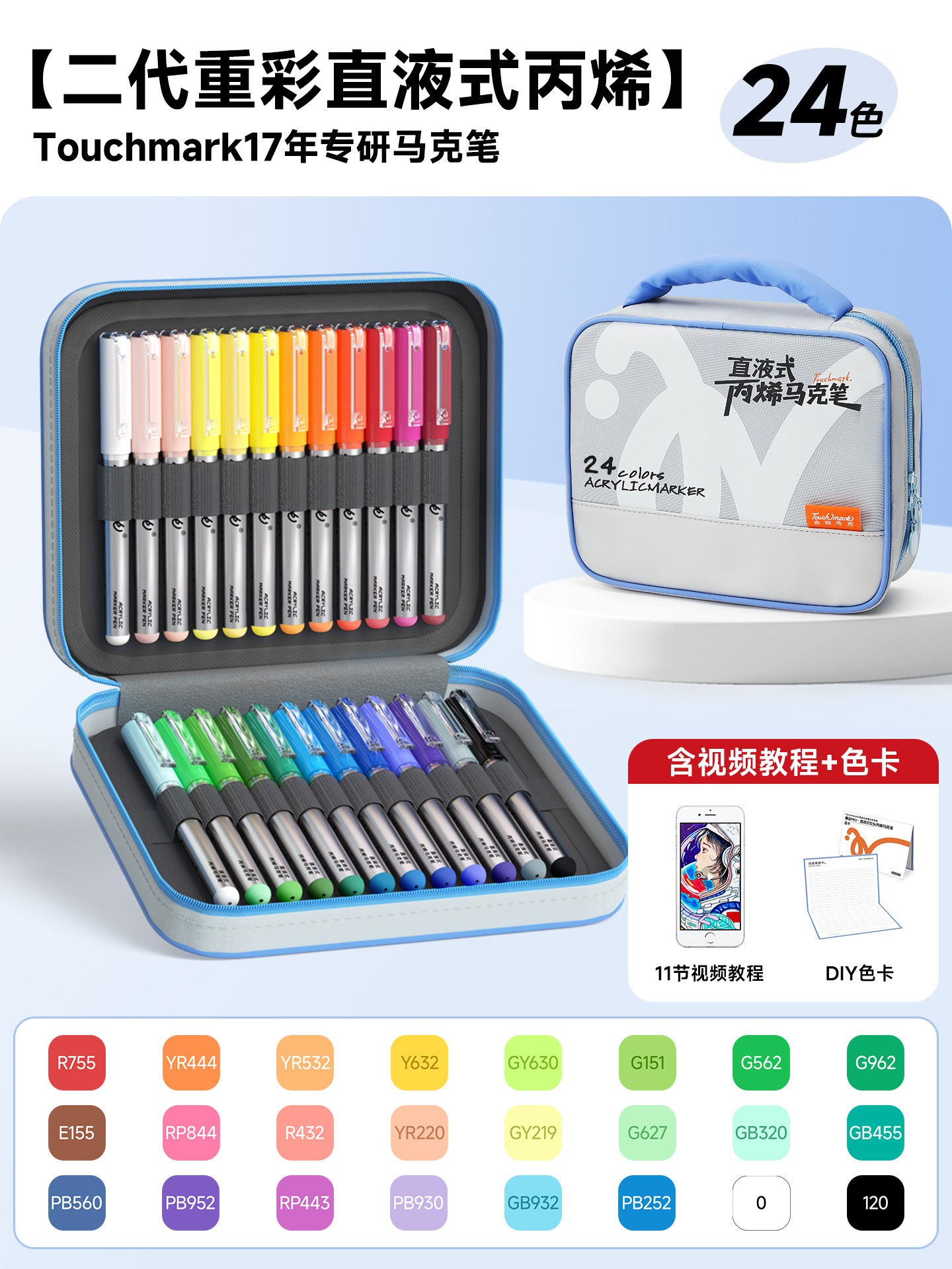touchmark泰驰漫洛pro直液式丙烯马克笔小学生美术画笔儿童无毒彩笔36/48/80/120色不透色软头马克笔美术专用