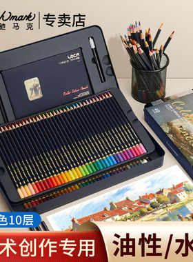 touchmark彩铅绘画专用48色72色120色初中生美术生专用彩色铅笔漫画手绘画画笔老师推荐素描油性水溶性彩铅