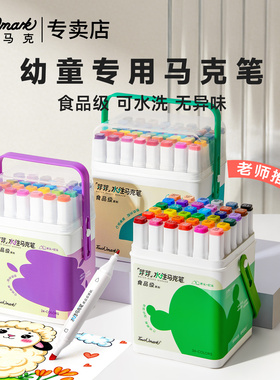 泰驰Touchmark食品级软头马克笔幼儿园儿童专用小学生画笔水性笔可水洗48色不透色可叠色动漫绘画水彩笔60色