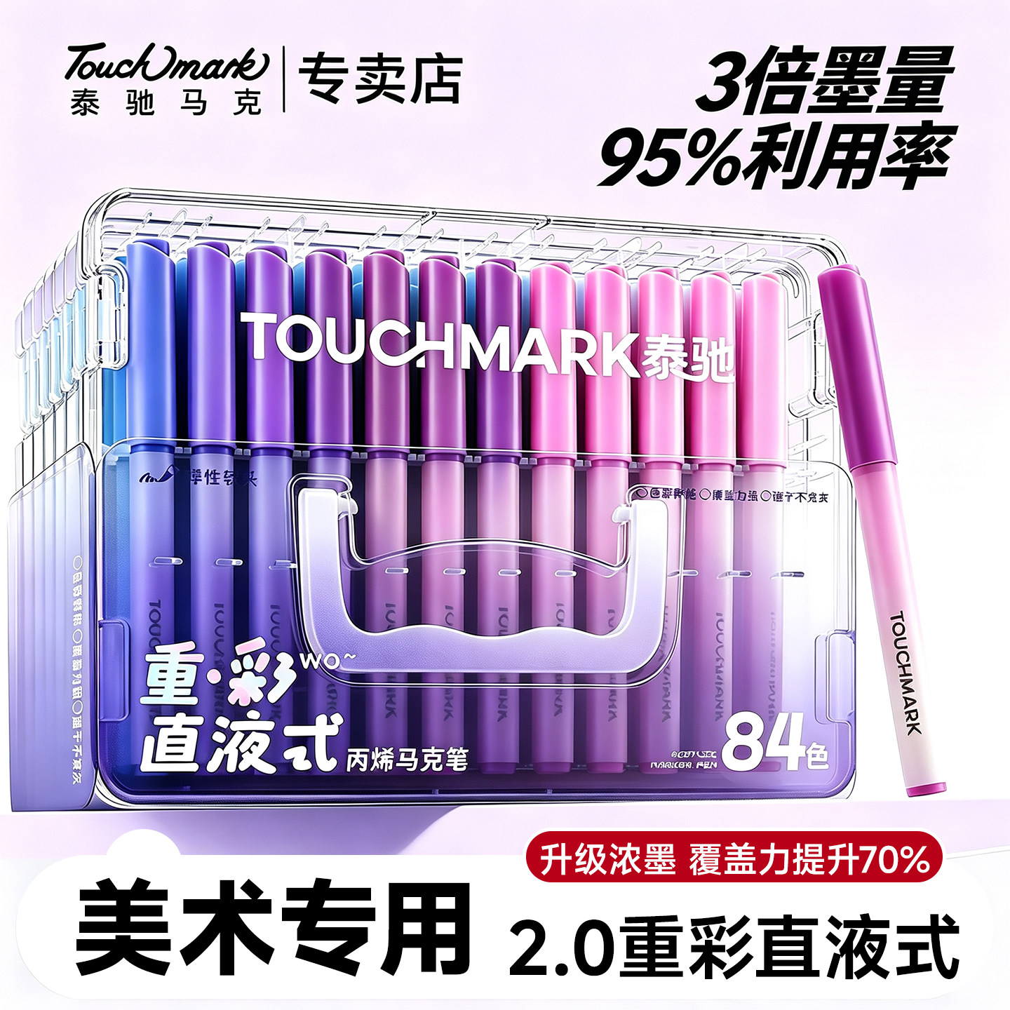 直液式丙烯马克笔软头学生美术用图片