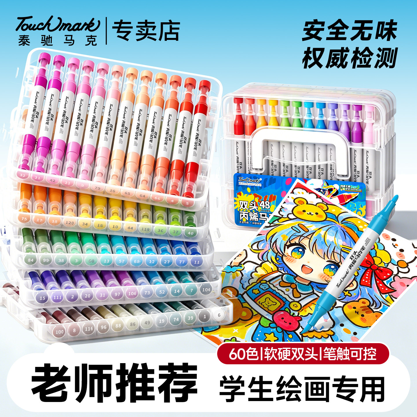 软硬双头丙烯马克笔小学生专用图片