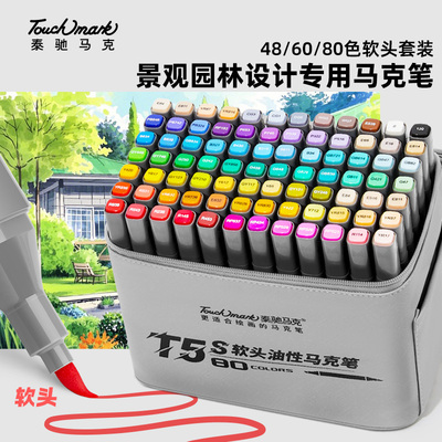 Touchmark景观园林马克笔室内