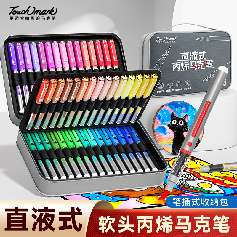 【直液式丙烯】馬克筆軟頭80色80