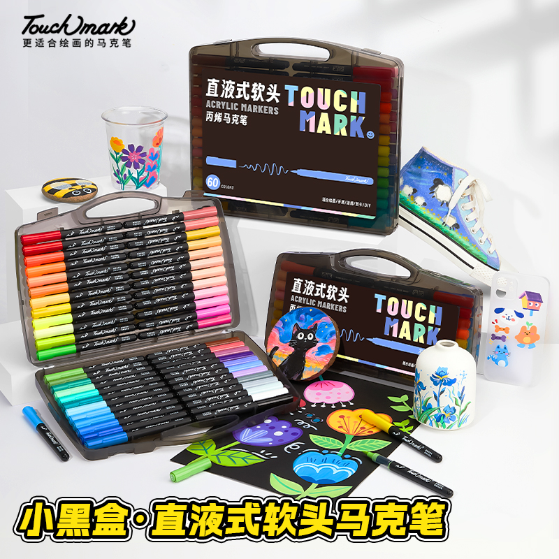 Touchmark小黑盒直液式丙烯画笔