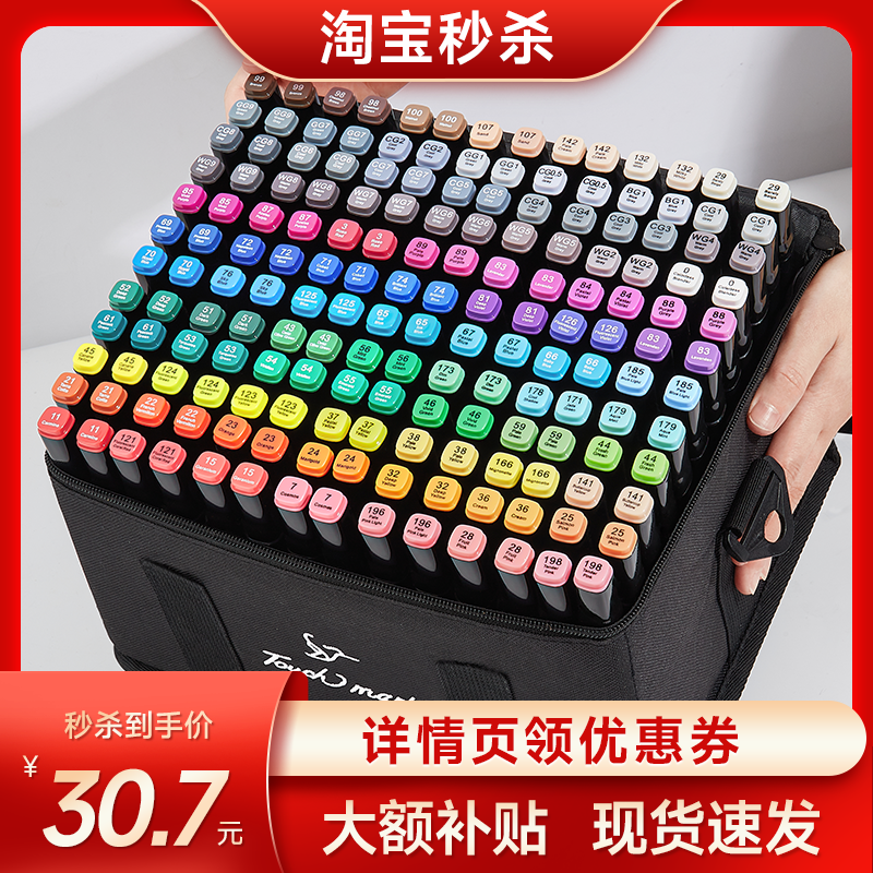 touchmark油性48色马克笔美术专用60色80色套装168