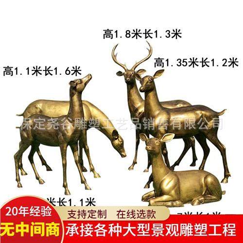 大型铜雕梅花鹿动物雕塑小鹿母子鹿广场公园草坪户外落地雕塑摆件