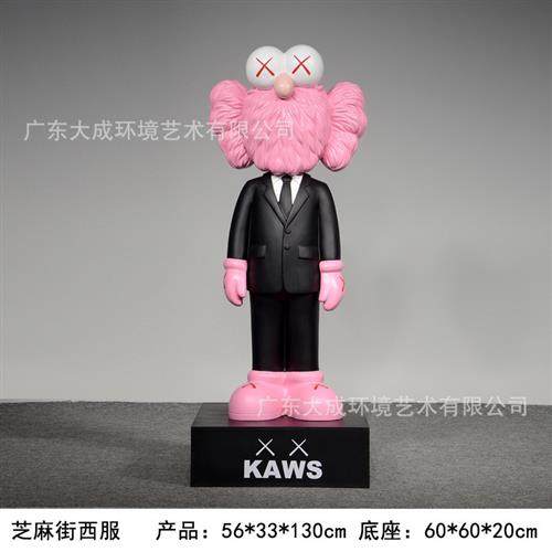 芝麻街公仔kaws大摆件雕塑暴力熊网红奶茶店大号客厅潮玩落地装饰