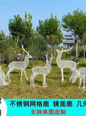 不锈钢鹿雕塑定制编织鹿铁艺发光网格镂空梅花鹿雕塑户外园林景观