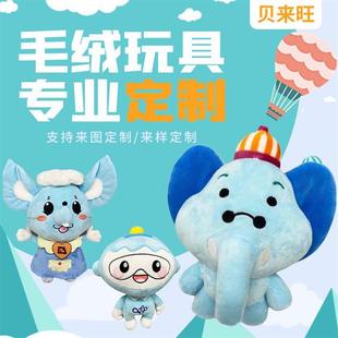 定制毛绒玩具吉祥物卡通毛绒公仔抱枕小娃娃靠垫厂家定做活动玩偶