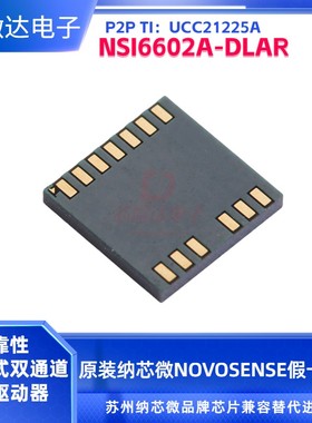 原装纳芯微NSI6602A-DLAR双通道栅极驱动器兼容ADUM7223/Si8233AB
