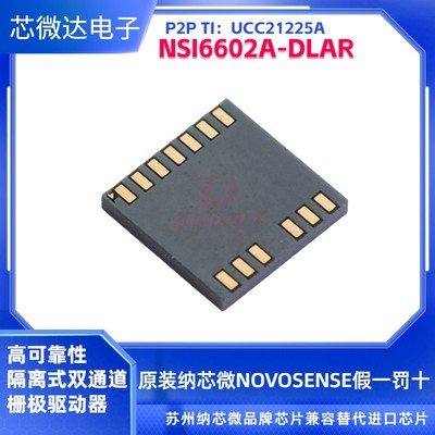 纳芯微双通道栅极驱动器NSI6602A