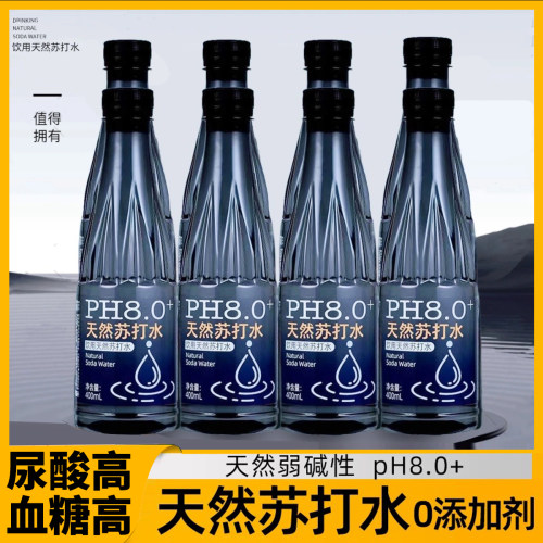 天然苏打水24瓶整箱无添加弱碱性