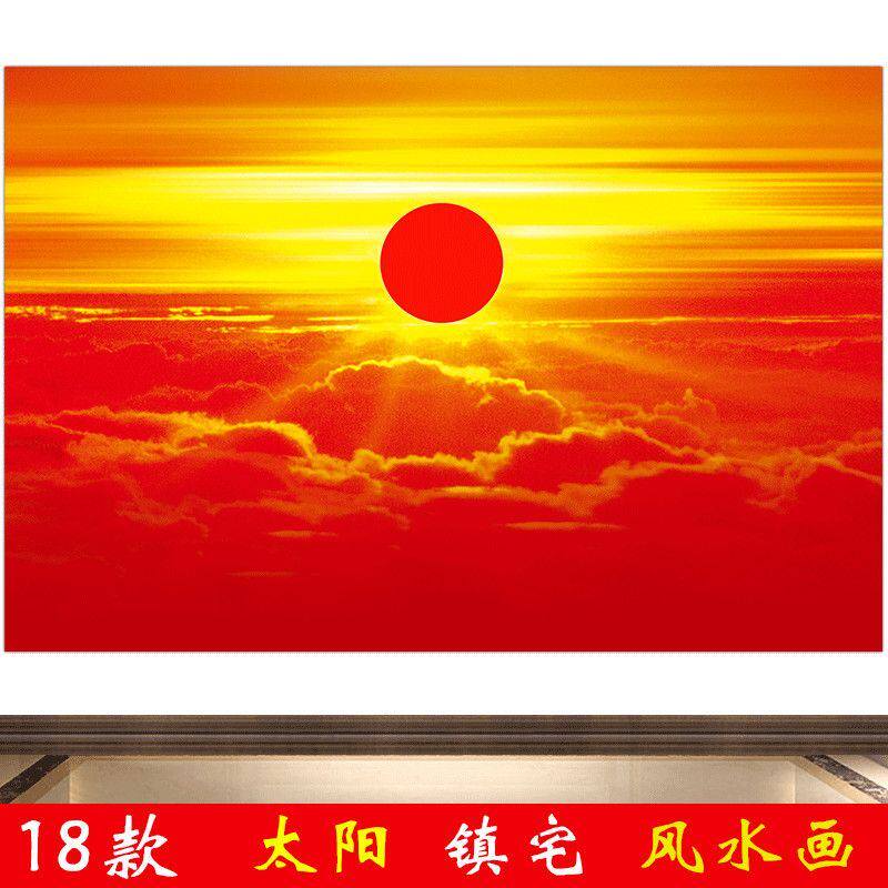 日出东方装饰画红太阳海上风景旭日j东升红色太阳贴画镇宅招财挂