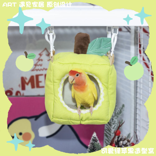2026鹦鹉过冬棉窝文鸟保暖窝新年苹果鸟窝牡丹虎皮鸟屋飞鼠窝
