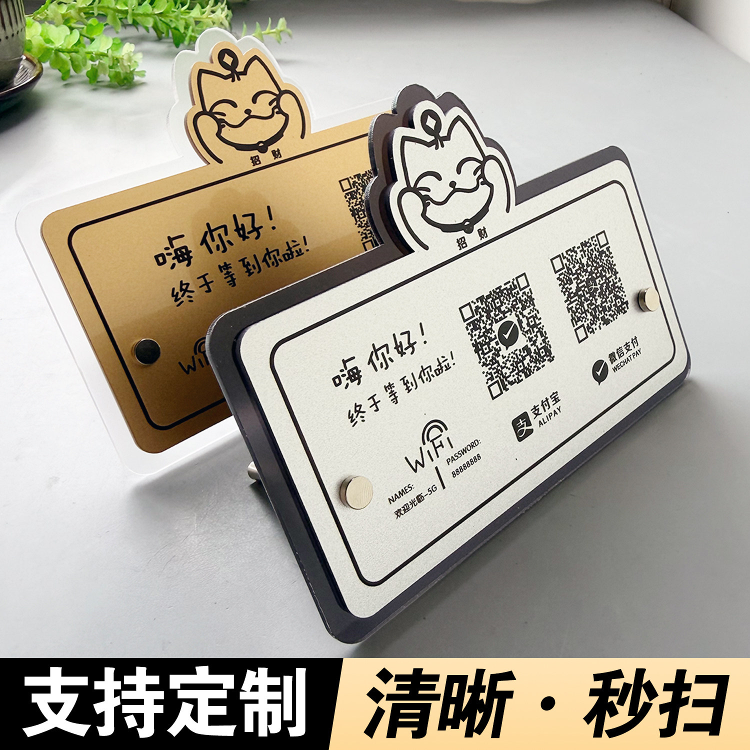 收款码摆台发财猫可爱二维码展示牌定制收钱牌立牌商家支付宝微信扫码支付提示牌加好友二维码店铺收银桌牌图片