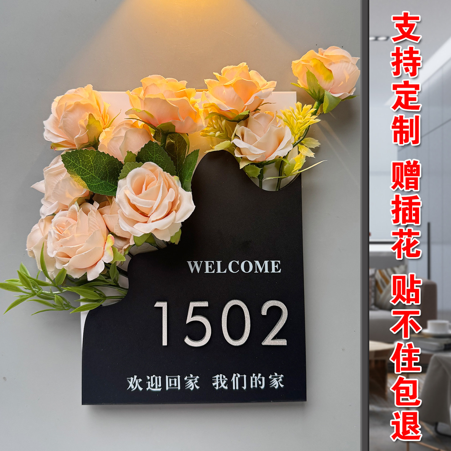 网红门牌号高级感轻奢创意回家温馨仪式感入户奶油风装饰发光门牌简约入户门牌号定制家用酒店2025新款号码牌