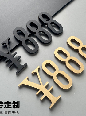 3D立体门牌号高级符号价格黑色古铜数字贴门牌号码牌球房杆柜衣柜储物柜商品价格英文字母创意数字指示提示贴