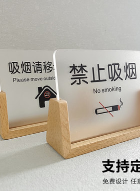 亚克力禁止吸烟提示牌桌牌