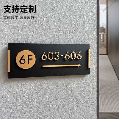 亚克力楼层指示牌定制楼栋