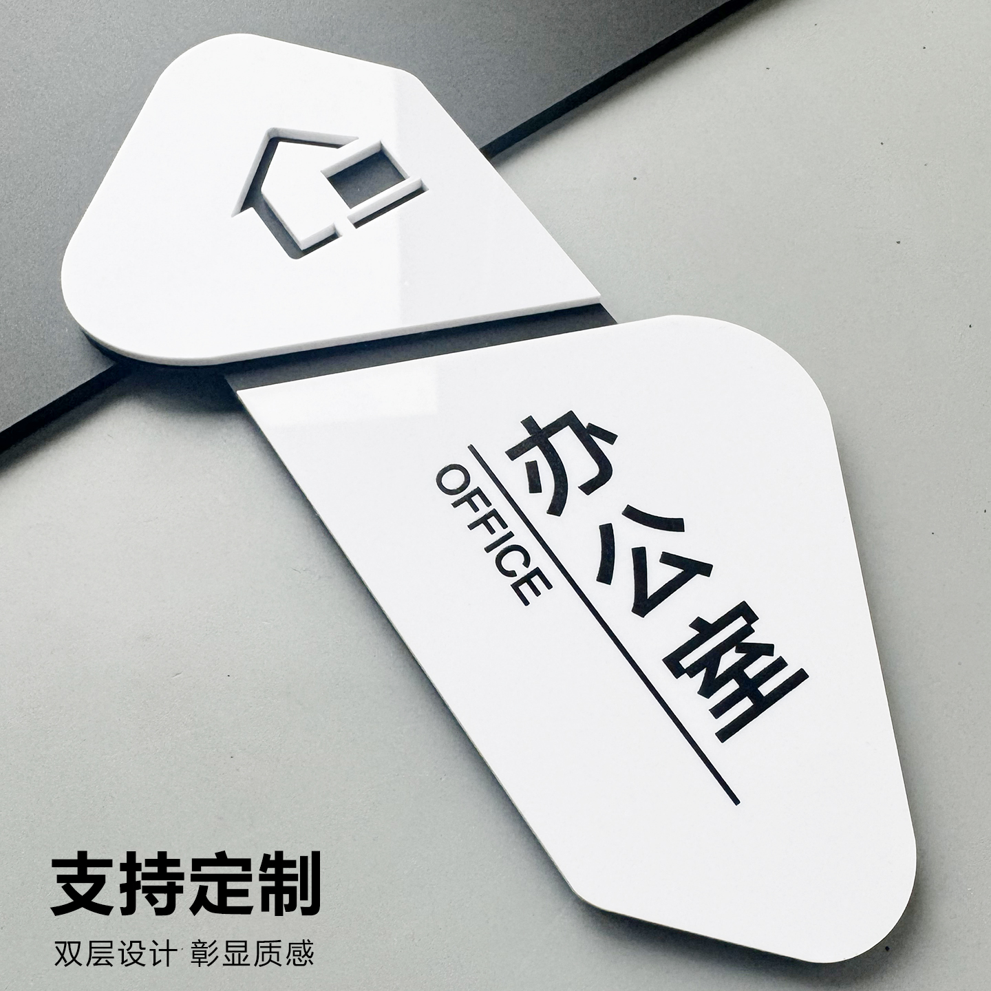 储物室办公室门牌亚克力科室牌公司总经理室会议室洽谈室标识牌定制高级感贴牌指示贴定做标示部门仓库标志牌