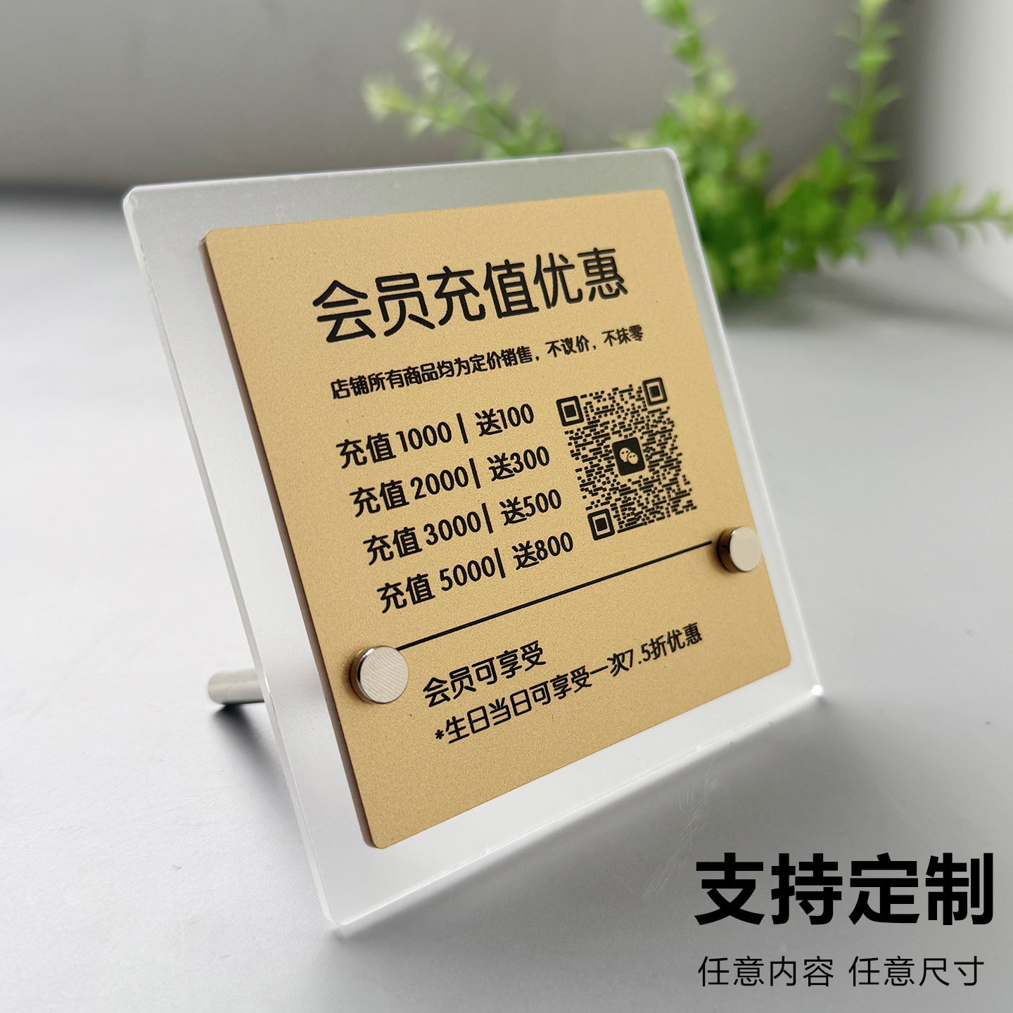 会员充值展示牌亚克力台卡立牌桌面高档广告牌价格牌咖啡饮品点餐牌美容美发美甲店vip会员充值桌牌展示摆台