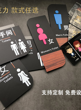 奥洛森亚克力男女定做个性指示牌