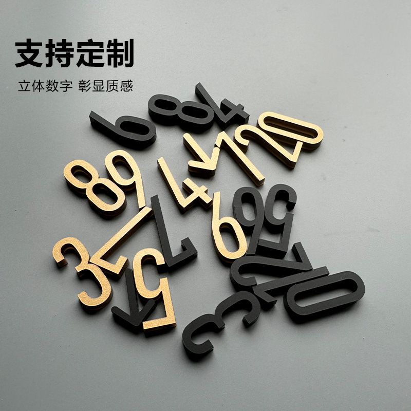 高档3D立体门牌号高级数字贴门牌号码牌家用定制订制水晶字英文字母创意数字指示提示宿舍房间包厢贴纸房间