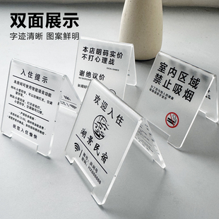 酒店民宿客房入住须知温馨提示牌宾馆房间wifi密码无线网床头请勿吸烟禁止黄赌毒警示牌立牌摆台立式无线网牌