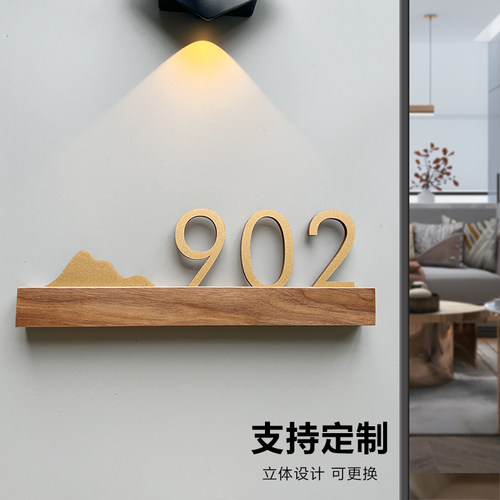 门牌定制订制号码牌家用房间