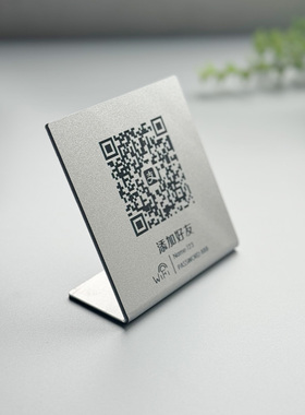 收付款二维码高级感展示牌定做微信WIFI加好友饭店前台扫支付宝收款码创意摆台商家收银台摆摊广告贴纸立牌