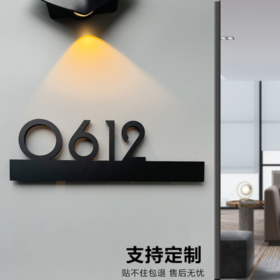 门牌家用号码牌定制门牌号高级感轻奢创意入户门装饰门口订制亚克力发光房间个性家庭住宅酒店公寓宿舍挂牌