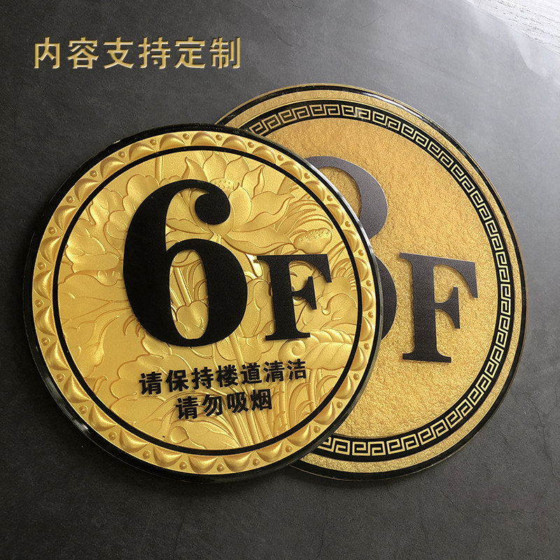 亚克力楼层指示牌数字索引牌小区楼层贴楼栋牌楼层牌电梯楼层提示贴楼层号楼层号码牌墙贴指引牌定制定做,文具电教/文化用品/商务用品,标志牌/提示牌/付款码,淘宝优惠券,粉丝福利购,淘宝优惠卷