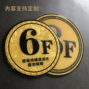 亚克力楼层指示牌数字索引牌小区楼层贴楼栋牌楼层牌电梯楼层提示贴楼层号楼层号码牌墙贴指引牌定制定做